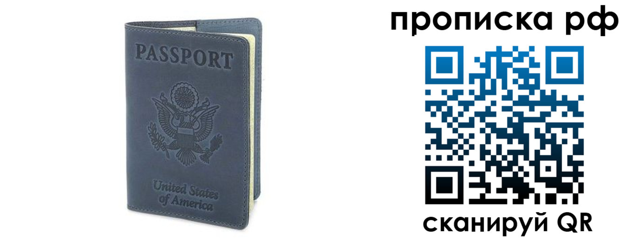 временная регистрация недорого в Орле