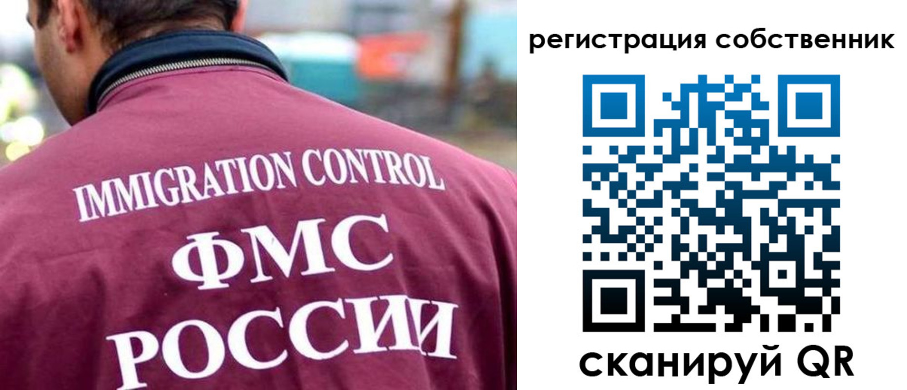 временная регистрация купить в Орле