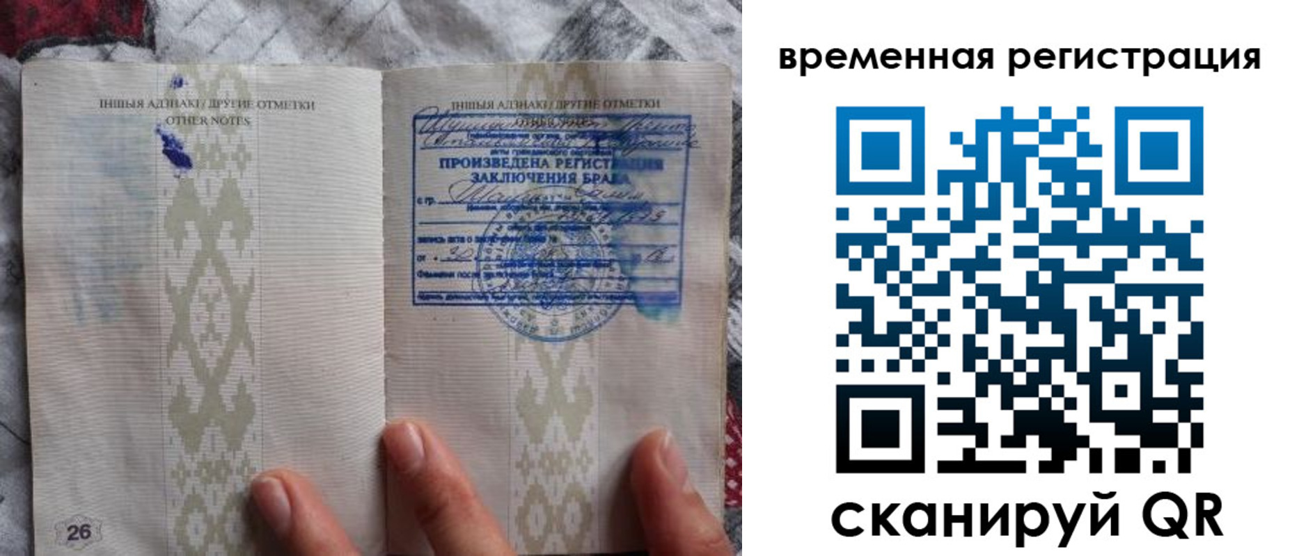 временная регистрация надежно в Орле