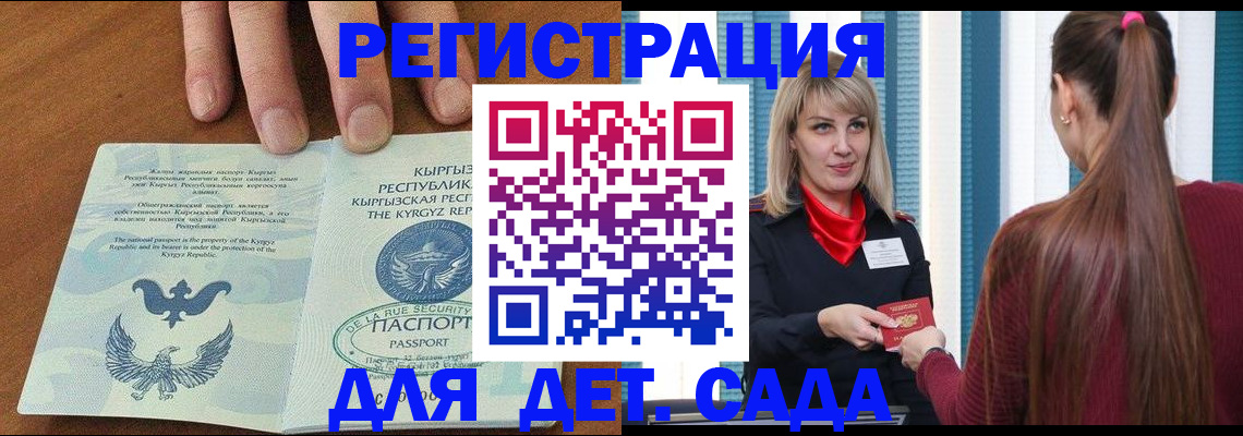 временная регистрация 2025 в Орле