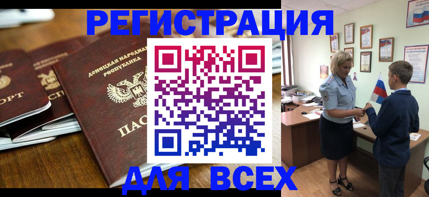 регистрация для школы в Орле