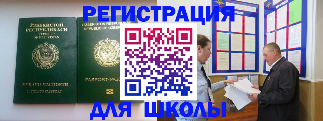 временная регистрация купить в Орле