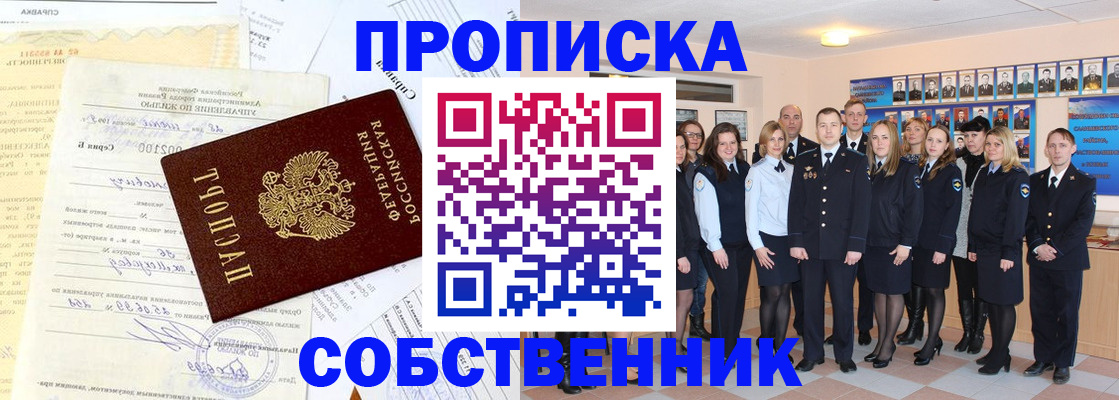 временная регистрация надежно в Орле